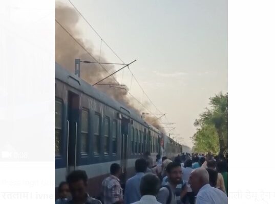 रतलाम: डेमू पैसेंजर ट्रेन में लगी आग, देखे वीडियो :किसी के हताहत होने की सूचना नहीं