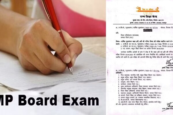 MP Board Exam : 5वीं और 8वीं बोर्ड परीक्षा में 3 अप्रैल का गणित का पेपर स्थगित