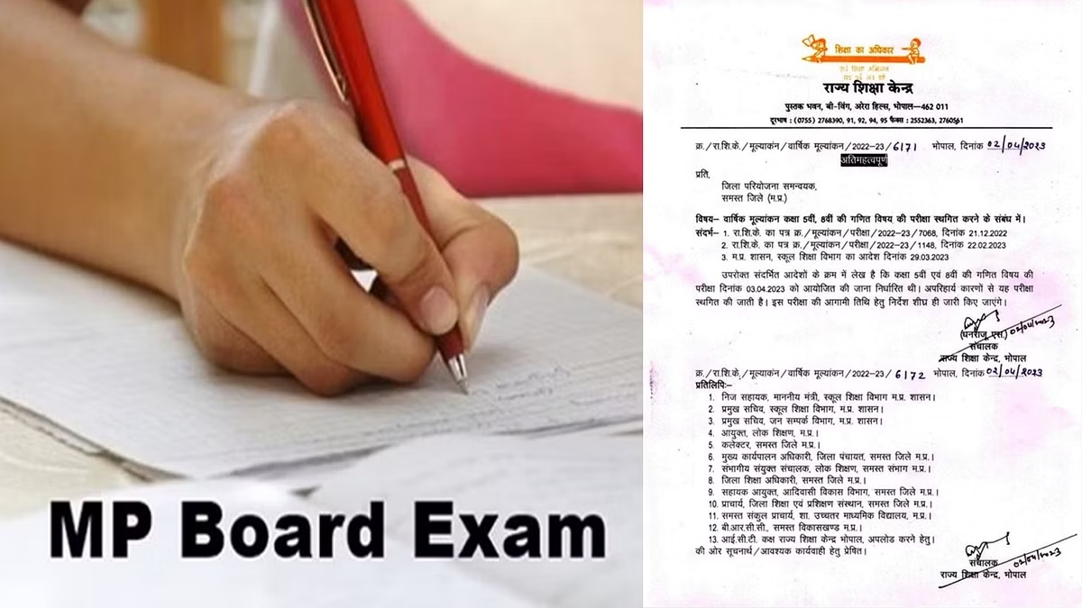 MP Board Exam : 5वीं और 8वीं बोर्ड परीक्षा में 3 अप्रैल का गणित का पेपर स्थगित