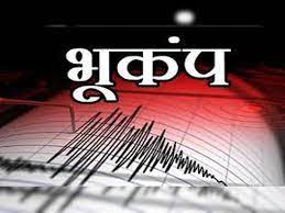 दिल्ली-एनसीआर से लेकर जम्मू-कश्मीर तक भूकंप के तेज झटके