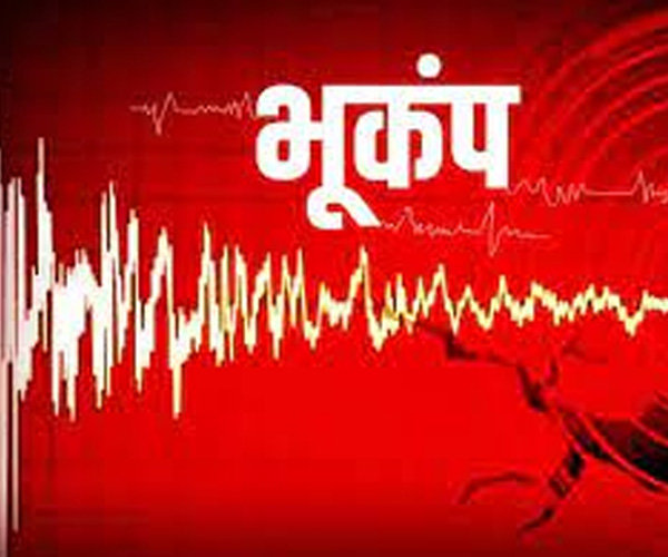 देर रात आया नेपाल में 6.4 तीव्रता का भूकंप, राजधानी दिल्ली समेत उत्तर भारत के कई शहरो में तेज झटके, मध्यप्रदेश में भी महसूस किए गए झटके