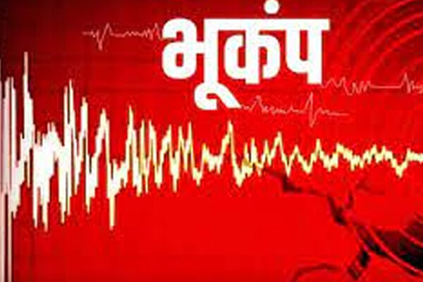देर रात आया नेपाल में 6.4 तीव्रता का भूकंप, राजधानी दिल्ली समेत उत्तर भारत के कई शहरो में तेज झटके, मध्यप्रदेश में भी महसूस किए गए झटके