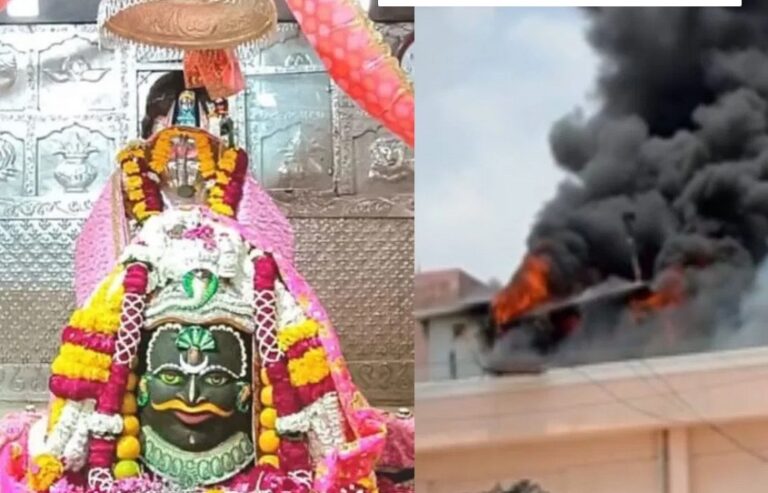 उज्जैन : महाकालेश्वर मंदिर परिसर में लगी आग, दमकल की तीन गाड़ियां मौके पर, रोकना पड़ा भक्तों का प्रवेश