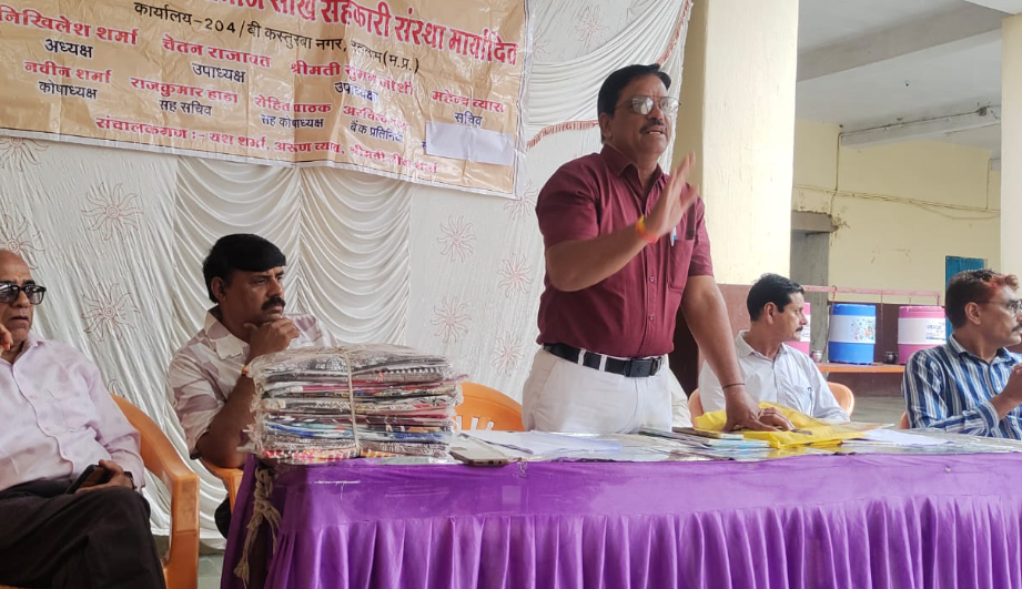 रतलाम: श्री चौबीसा ब्राह्मण समाज साख सहकारी संस्था की साधारण सभा हुई आयोजित