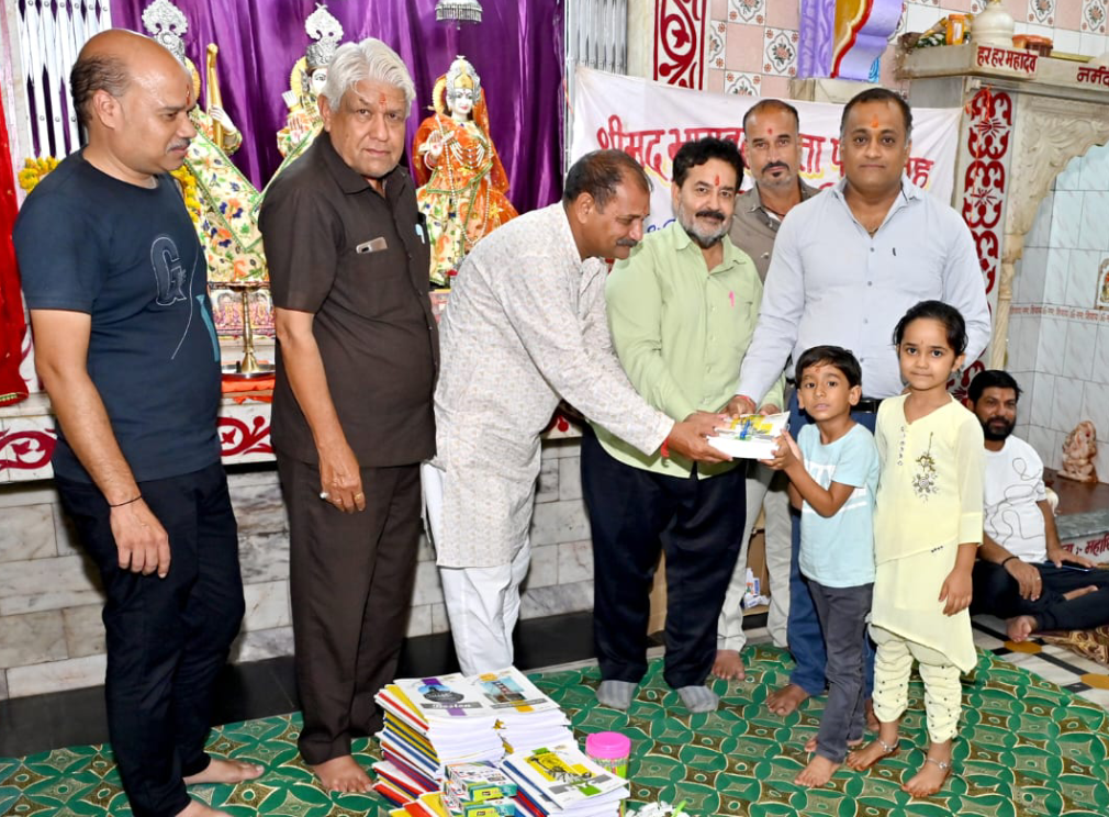 रतलाम : पाठ्य सामग्री पाकर खिले विद्यार्थियों के चेहरे, श्रीमद्भागवत गीता पर्व सप्ताह न्यास करेगा मेधावी विद्यार्थी तथा विविध कला क्षेत्र में निपुण कलाकारों का सम्मान