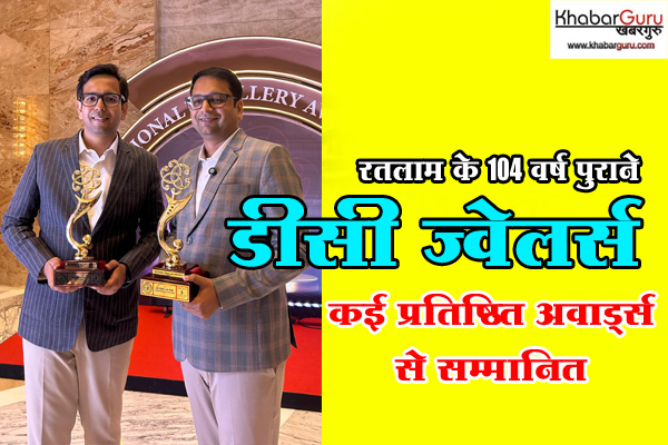 दिल्ली मुंबई के मंचो पर डीसी ज्वैलर्स को मिला विशेष सम्मान, प्रमुख 10 श्रेणियों में किया गया नामांकित