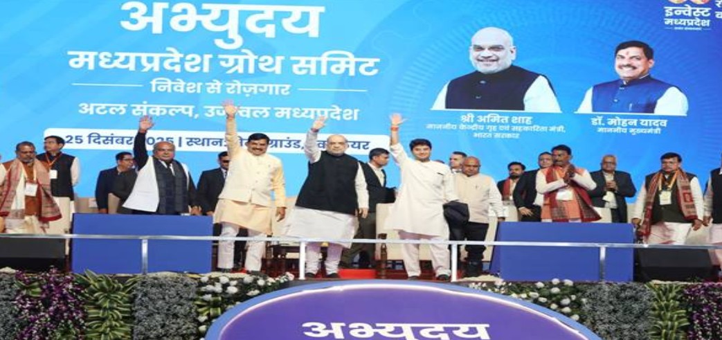 मध्यप्रदेश बना सबसे तेज़ी से आगे बढ़ने वाला राज्य : केंद्रीय गृह मंत्री श्री शाह , केंद्रीय गृह मंत्री शाह ने औद्योगिक/निर्माण इकाईयों का किया भूमिपूजन