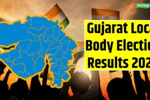 गुजरात निकाय चुनाव रिजल्ट – सभी 15 निगमों में बीजेपी की जीत