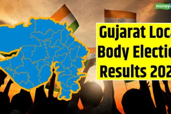 गुजरात निकाय चुनाव रिजल्ट – सभी 15 निगमों में बीजेपी की जीत