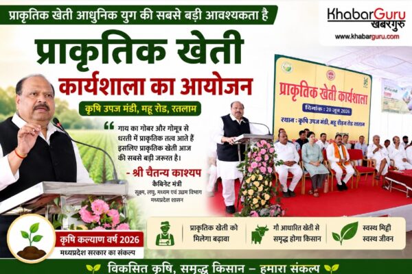 ऋषि और कृषि देश का मूल आधार, प्राकृतिक खेती को अपनाना समय की मांग : चैतन्य काश्यप