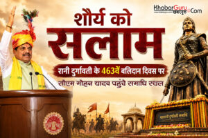शौर्य को सलाम: रानी दुर्गावती के 463वें बलिदान दिवस पर सीएम मोहन यादव पहुंचे समाधि स्थल, कहा- अद्वितीय पराक्रम-साहस की मिसाल थीं वीरांगना रानी दुर्गावती