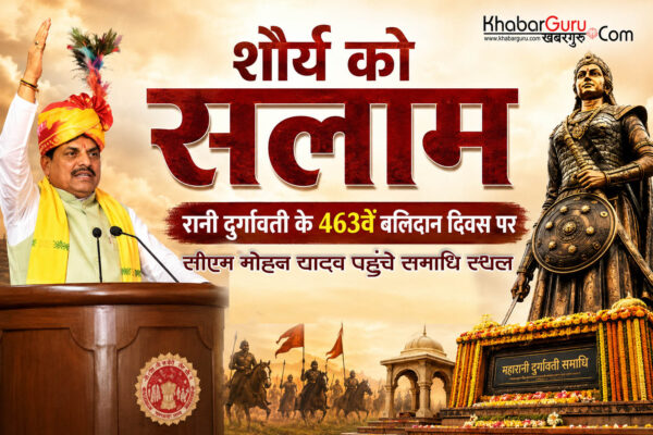शौर्य को सलाम: रानी दुर्गावती के 463वें बलिदान दिवस पर सीएम मोहन यादव पहुंचे समाधि स्थल, कहा- अद्वितीय पराक्रम-साहस की मिसाल थीं वीरांगना रानी दुर्गावती