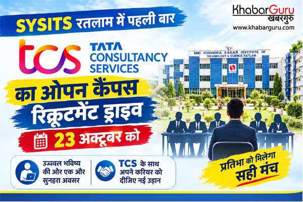 युवाओं के उज्ज्वल भविष्य की ओर सशक्त पहल: SYSITS में TCS का कैंपस ड्राइव 23 को